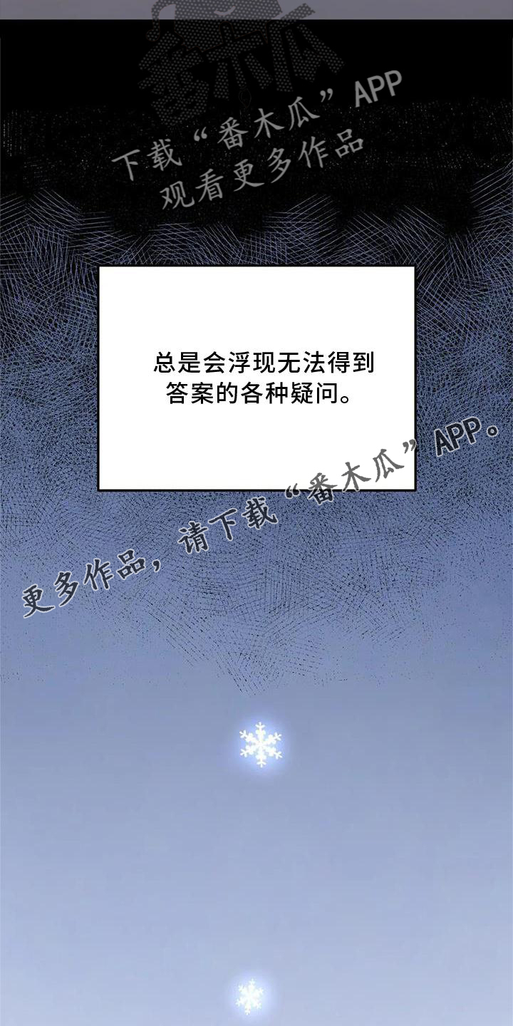 《无根之树》漫画最新章节第25章：意义免费下拉式在线观看章节第【13】张图片