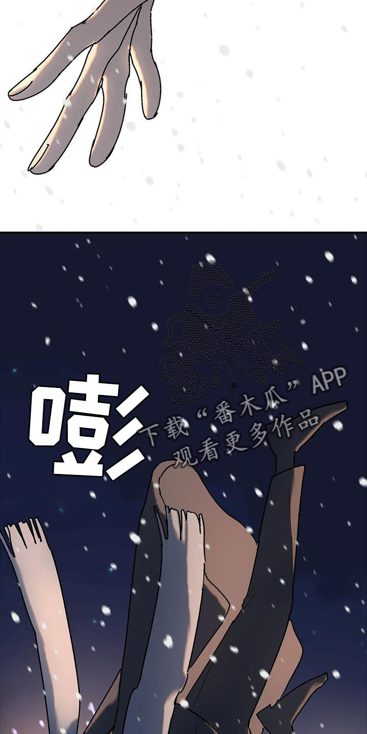 《无根之树》漫画最新章节第26章：抓住免费下拉式在线观看章节第【6】张图片