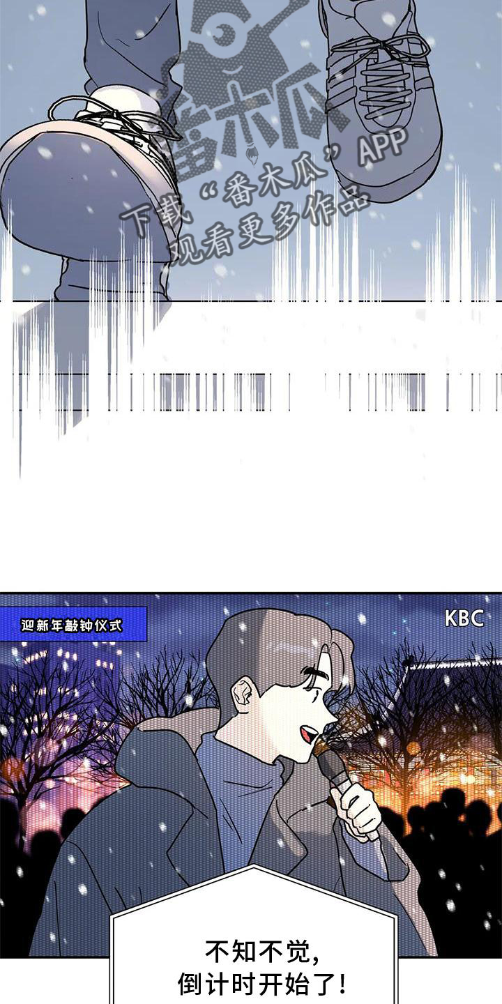 《无根之树》漫画最新章节第26章：抓住免费下拉式在线观看章节第【10】张图片