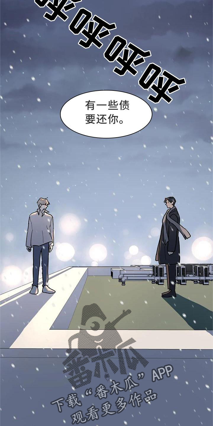 《无根之树》漫画最新章节第26章：抓住免费下拉式在线观看章节第【15】张图片