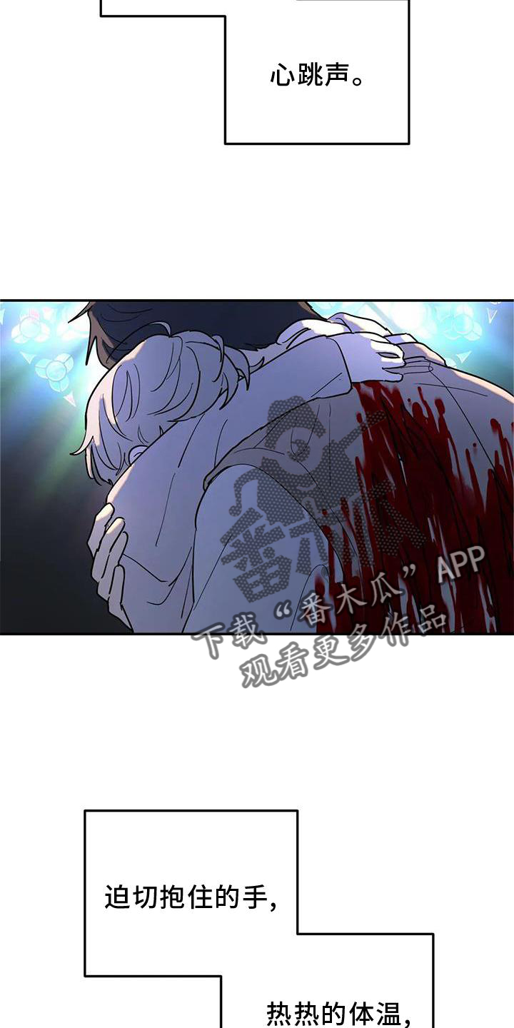 《无根之树》漫画最新章节第26章：抓住免费下拉式在线观看章节第【3】张图片