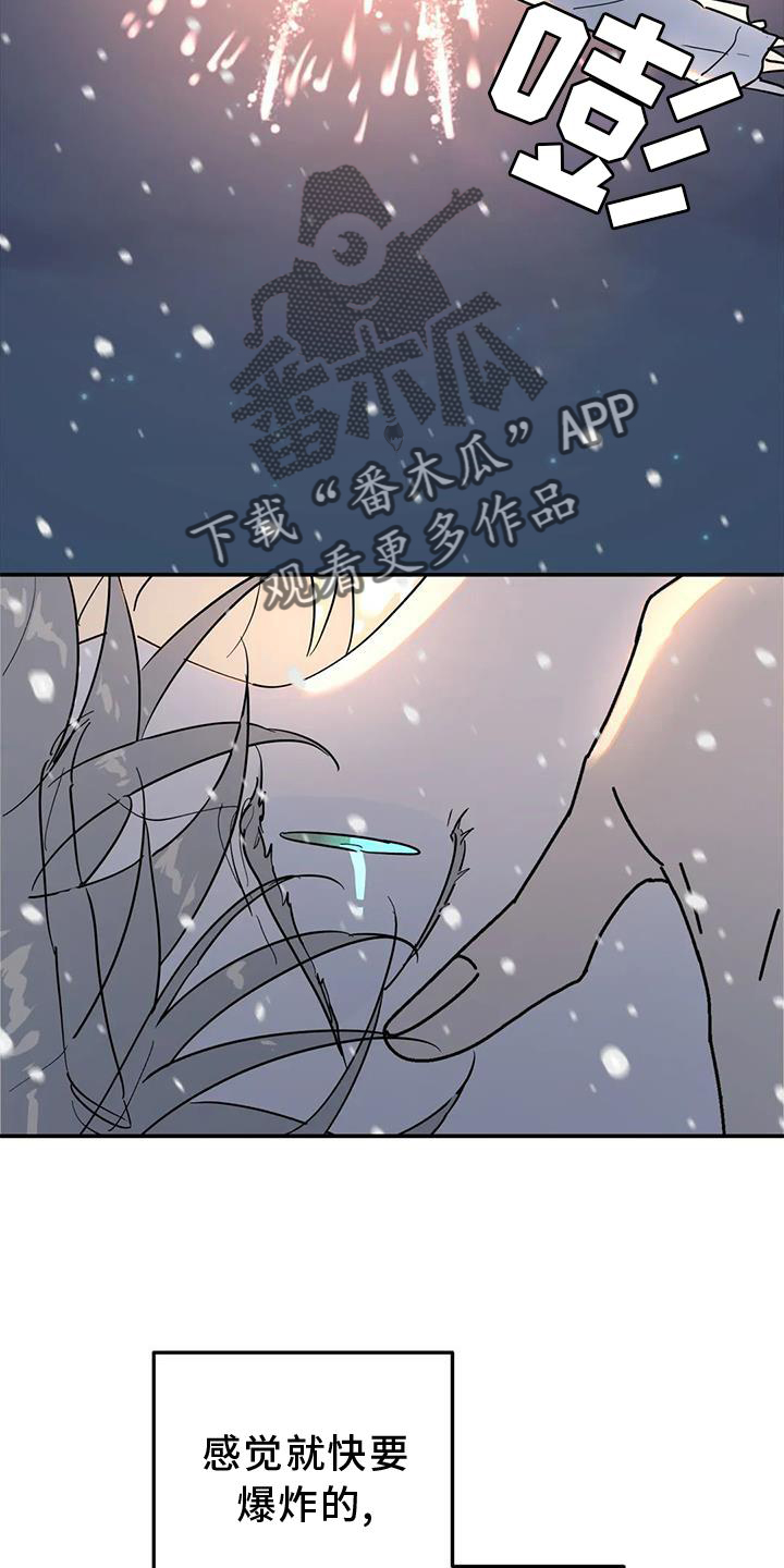 《无根之树》漫画最新章节第26章：抓住免费下拉式在线观看章节第【4】张图片