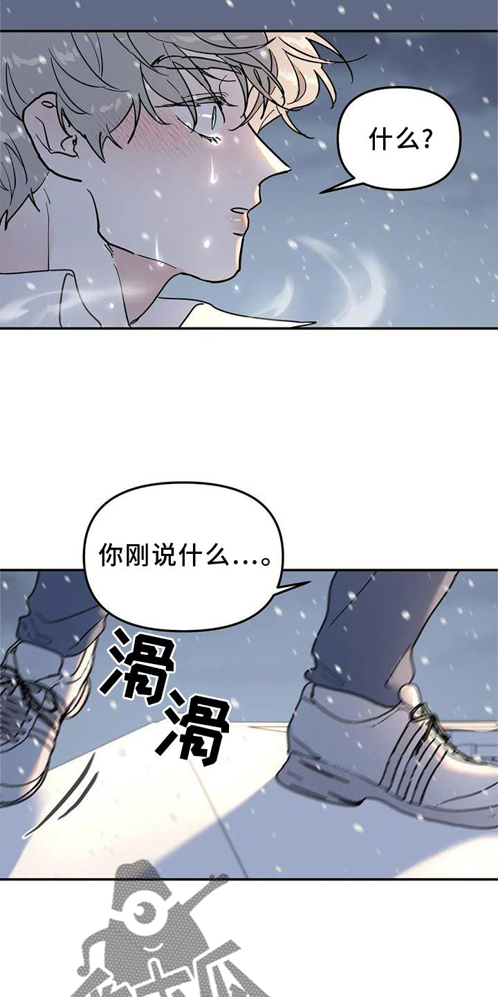 《无根之树》漫画最新章节第26章：抓住免费下拉式在线观看章节第【14】张图片