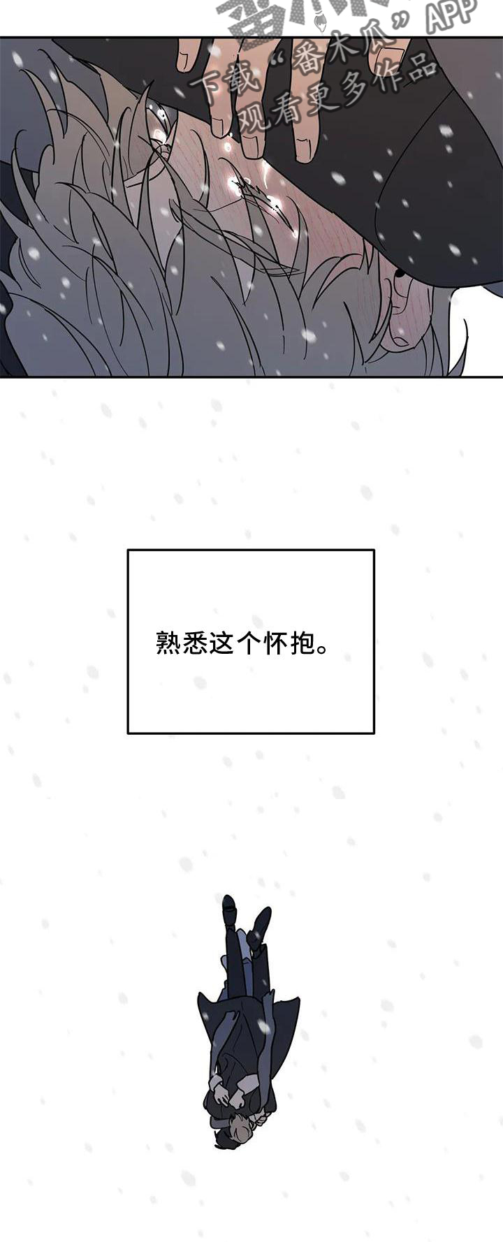 《无根之树》漫画最新章节第26章：抓住免费下拉式在线观看章节第【1】张图片