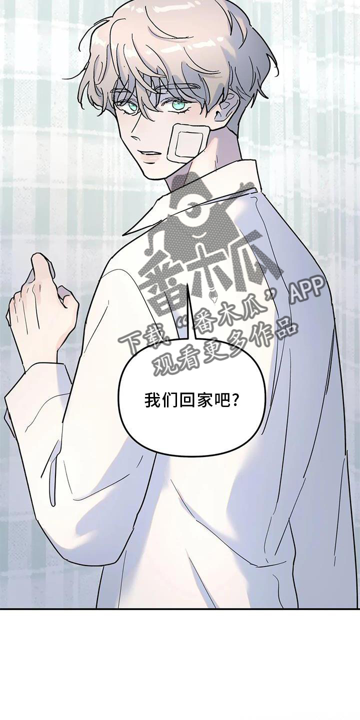 《无根之树》漫画最新章节第27章：回家免费下拉式在线观看章节第【7】张图片