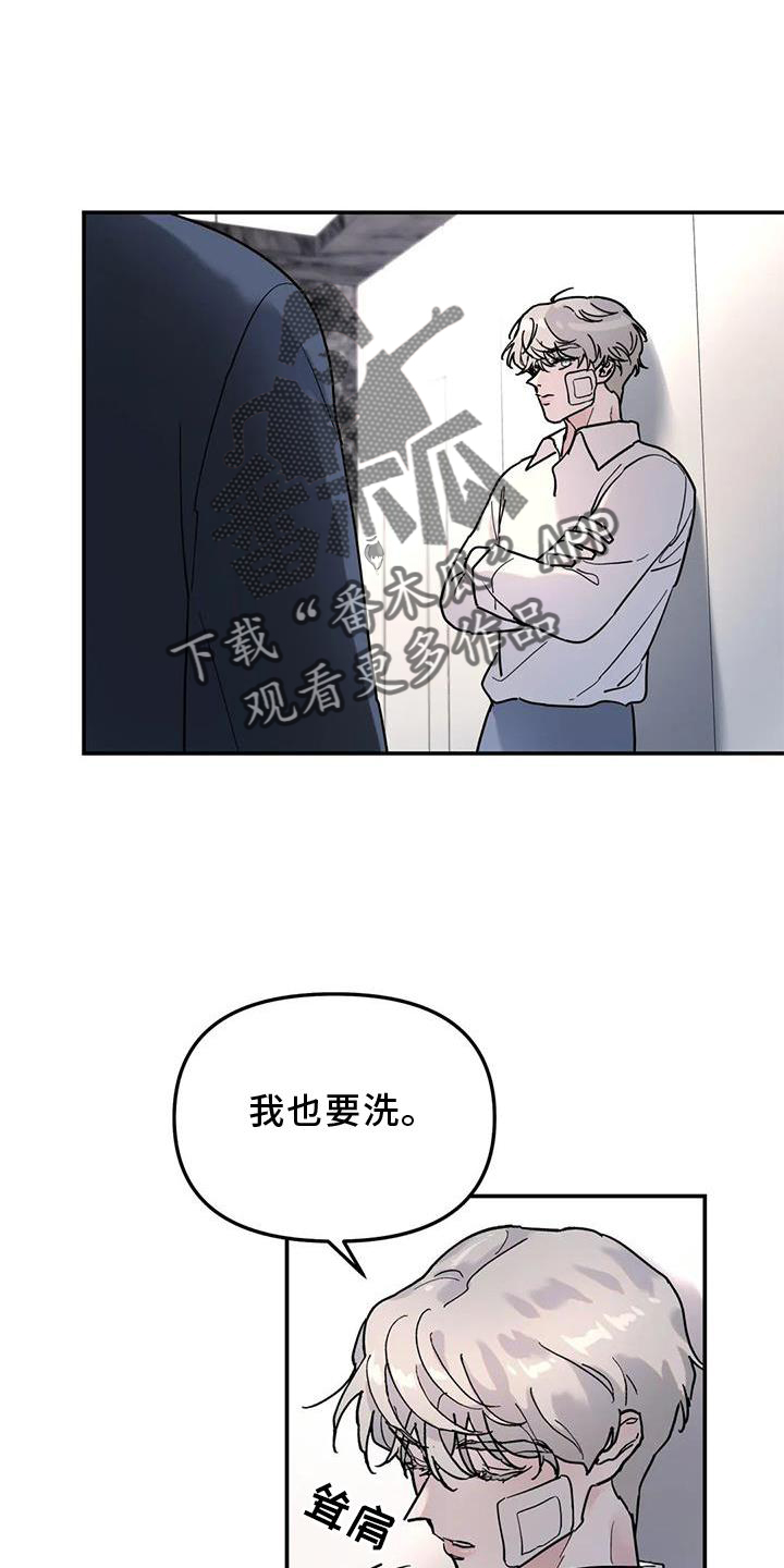 《无根之树》漫画最新章节第28章：果然免费下拉式在线观看章节第【12】张图片