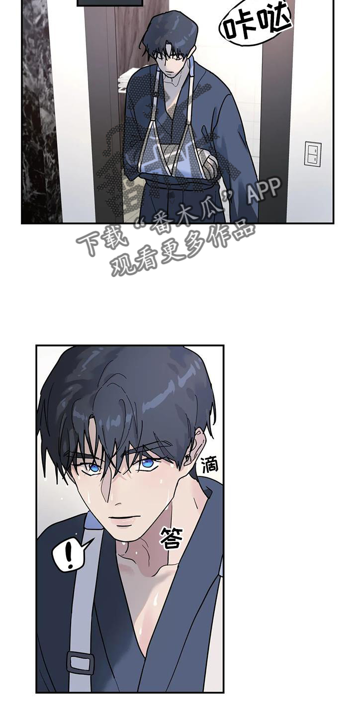 《无根之树》漫画最新章节第28章：果然免费下拉式在线观看章节第【13】张图片