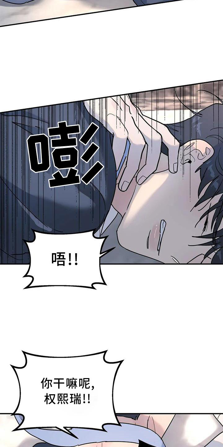 《无根之树》漫画最新章节第28章：果然免费下拉式在线观看章节第【6】张图片