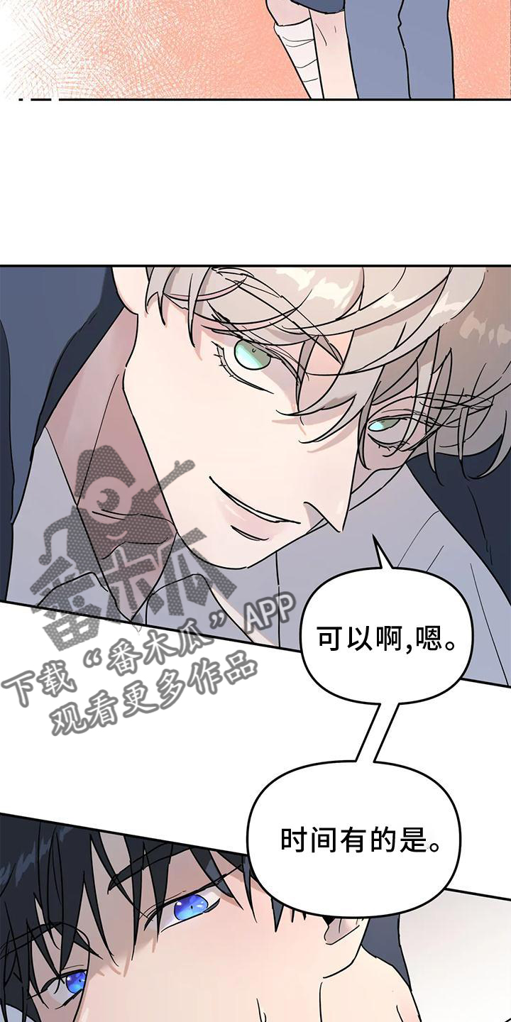 《无根之树》漫画最新章节第29章：冷酷免费下拉式在线观看章节第【9】张图片