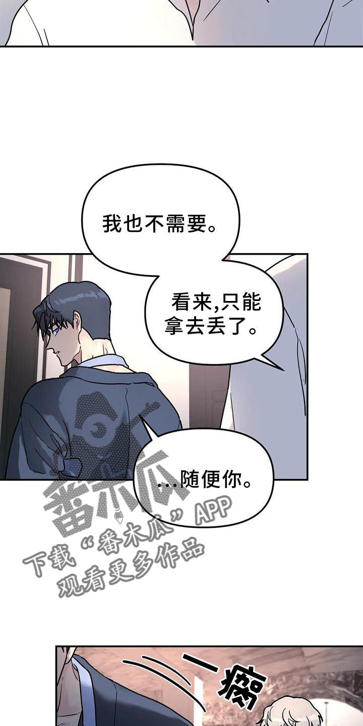 《无根之树》漫画最新章节第29章：冷酷免费下拉式在线观看章节第【2】张图片