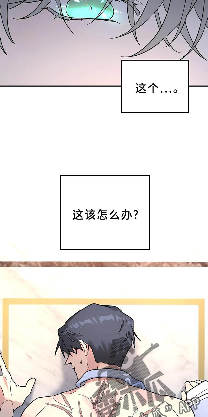 《无根之树》漫画最新章节第29章：冷酷免费下拉式在线观看章节第【14】张图片