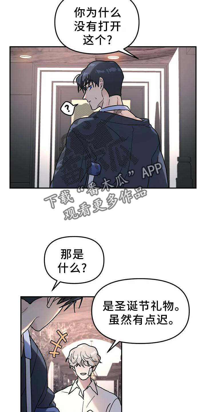 《无根之树》漫画最新章节第29章：冷酷免费下拉式在线观看章节第【6】张图片