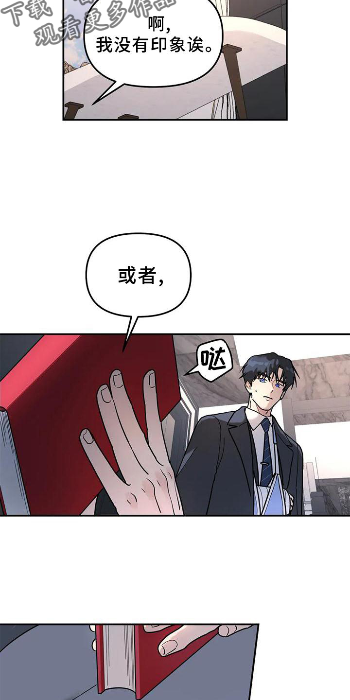 《无根之树》漫画最新章节第30章：合适免费下拉式在线观看章节第【8】张图片