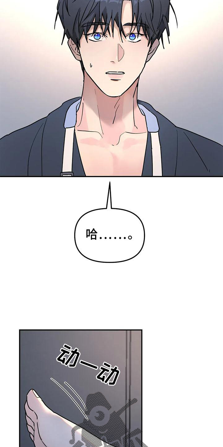 【无根之树】漫画-（第30章：合适）章节漫画下拉式图片-8.jpg