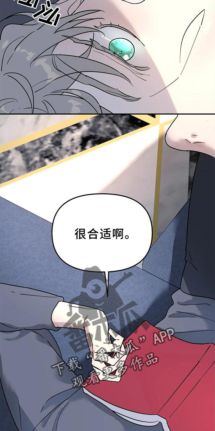 【无根之树】漫画-（第30章：合适）章节漫画下拉式图片-11.jpg