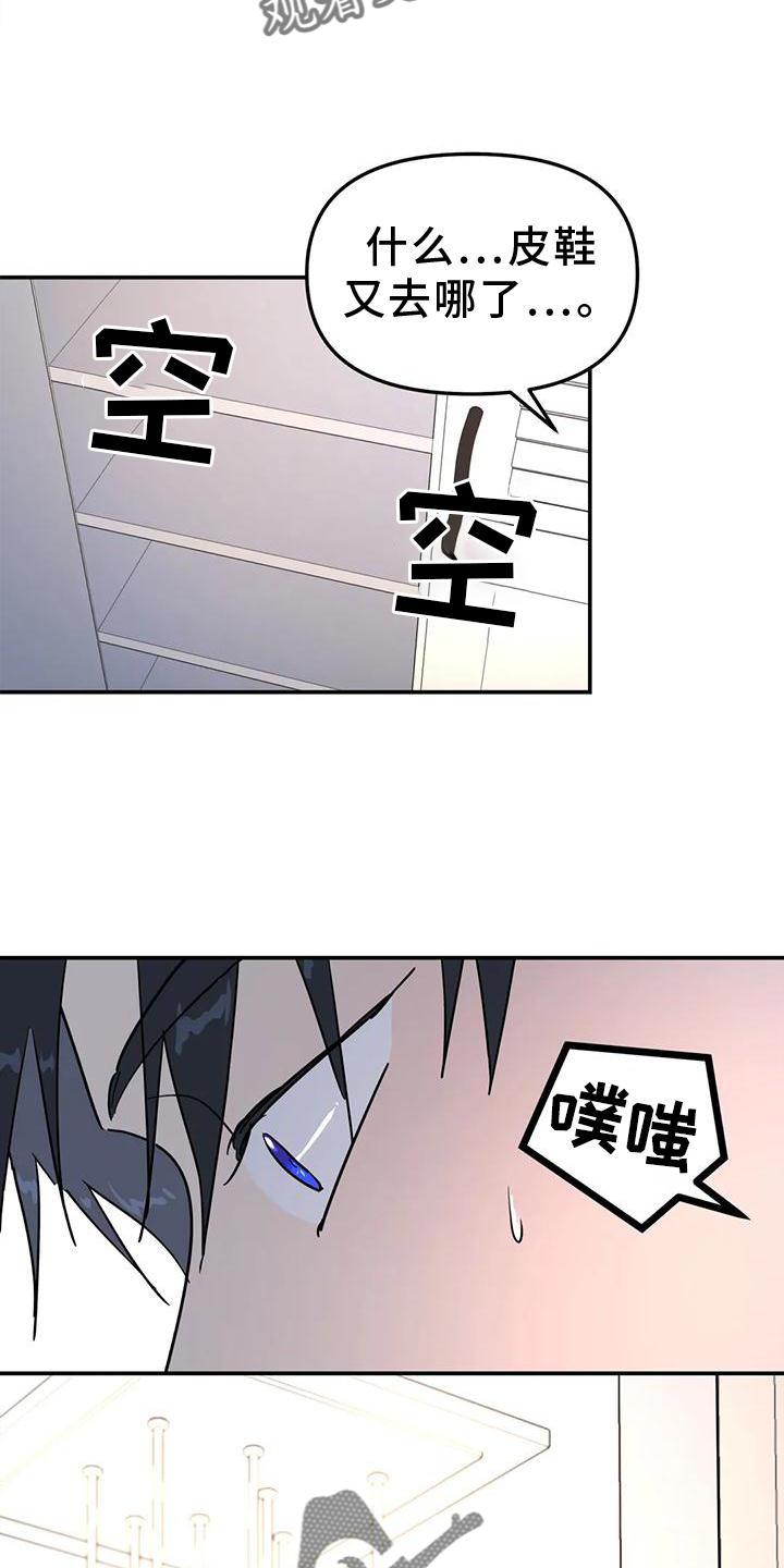 【无根之树】漫画-（第30章：合适）章节漫画下拉式图片-19.jpg