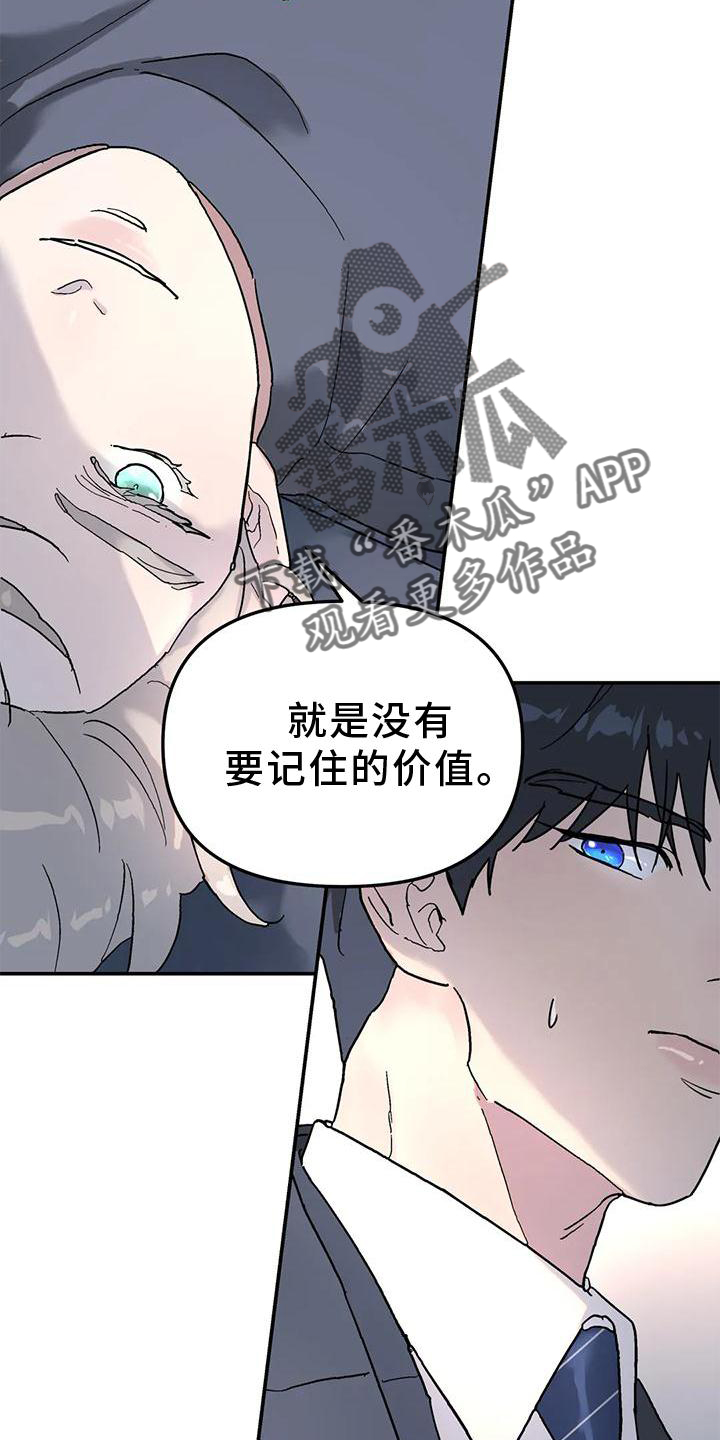 【无根之树】漫画-（第30章：合适）章节漫画下拉式图片-16.jpg