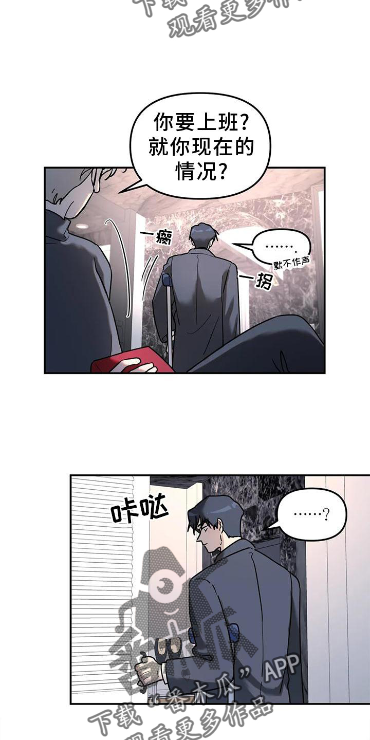 《无根之树》漫画最新章节第30章：合适免费下拉式在线观看章节第【5】张图片