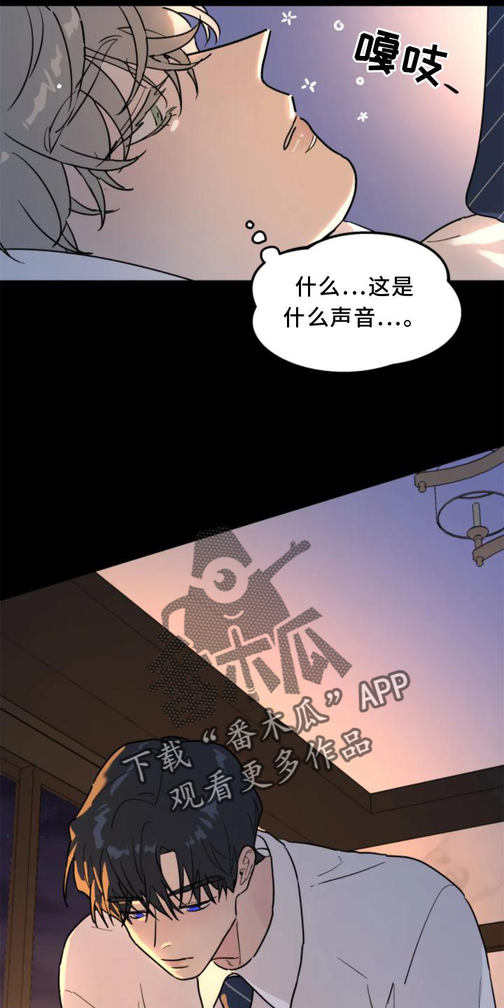 《无根之树》漫画最新章节第32章：做梦免费下拉式在线观看章节第【8】张图片