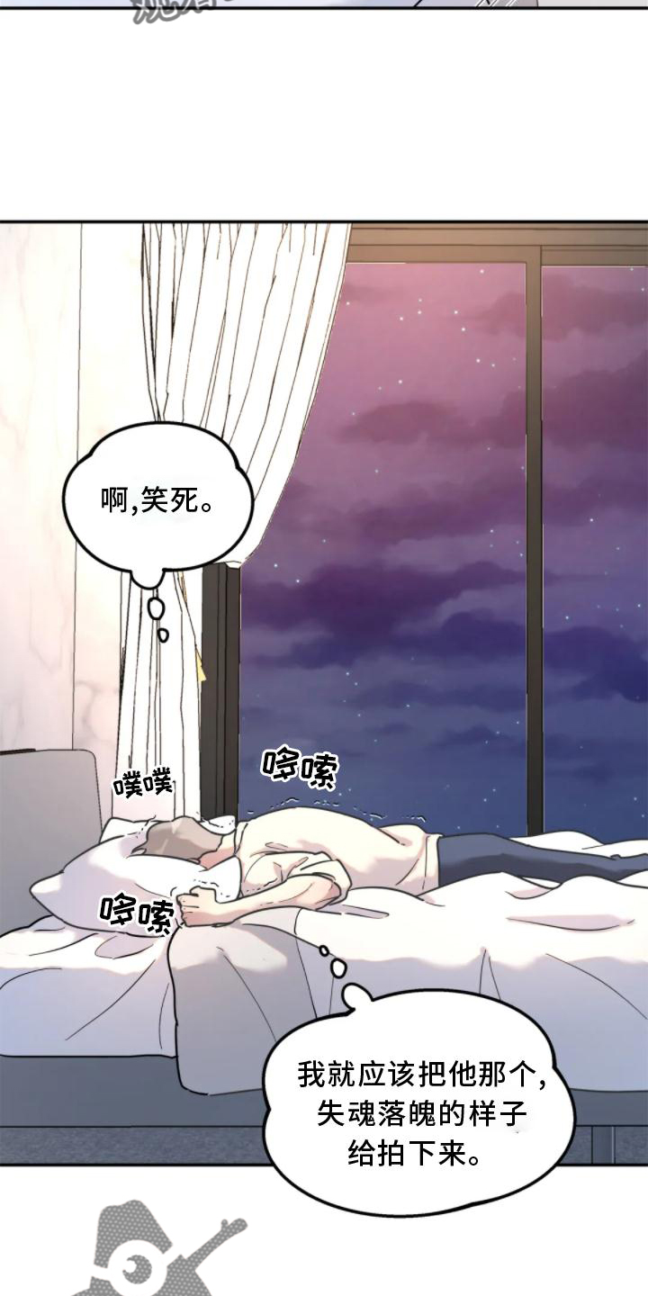 《无根之树》漫画最新章节第32章：做梦免费下拉式在线观看章节第【15】张图片