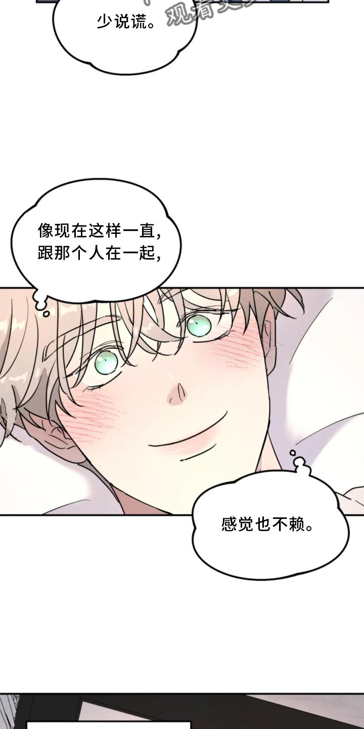 《无根之树》漫画最新章节第32章：做梦免费下拉式在线观看章节第【12】张图片