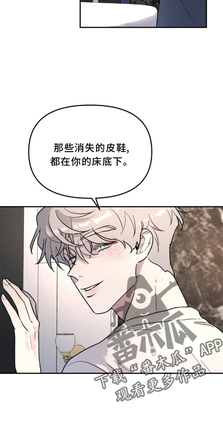 《无根之树》漫画最新章节第32章：做梦免费下拉式在线观看章节第【17】张图片