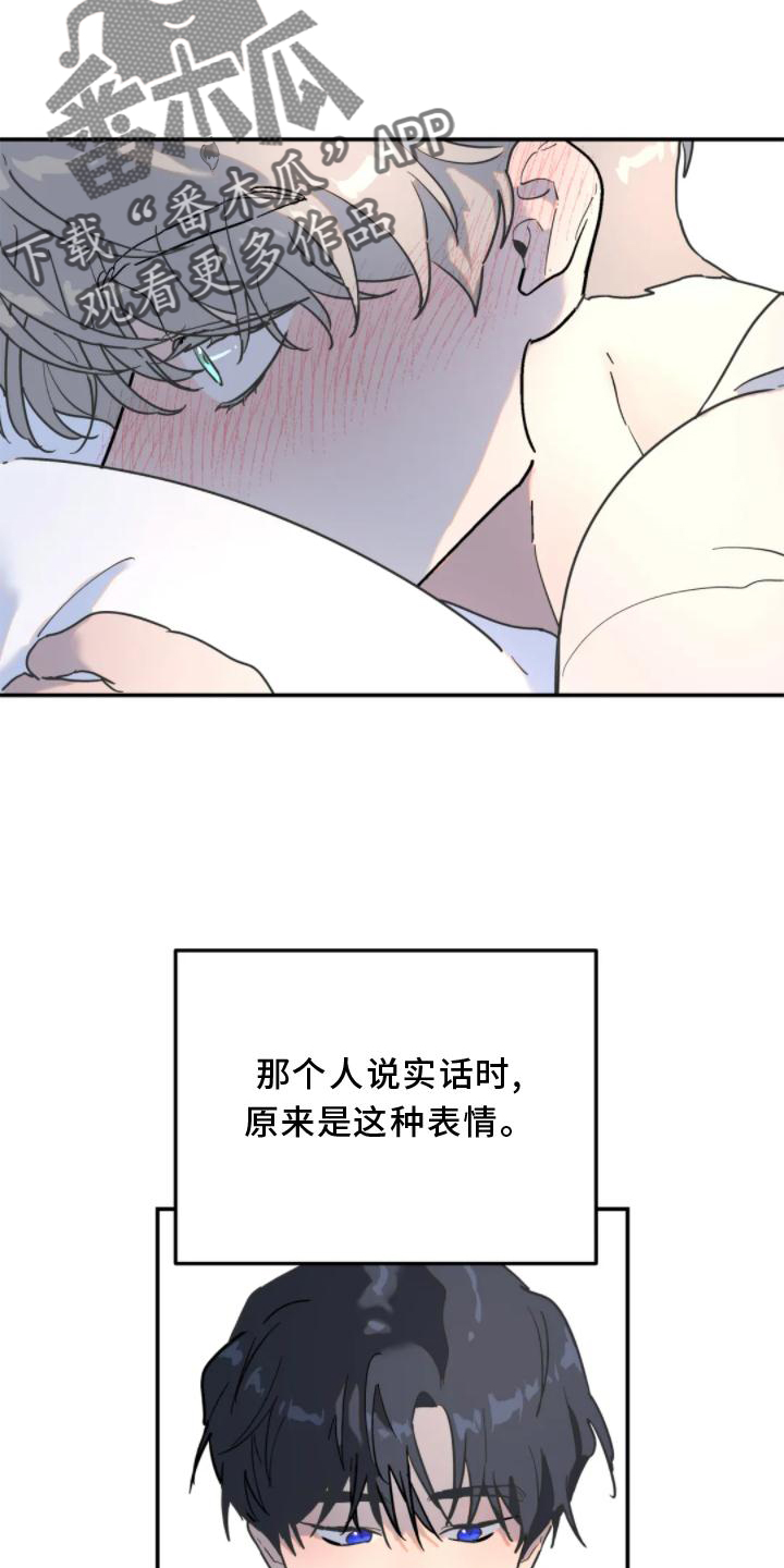 《无根之树》漫画最新章节第32章：做梦免费下拉式在线观看章节第【14】张图片