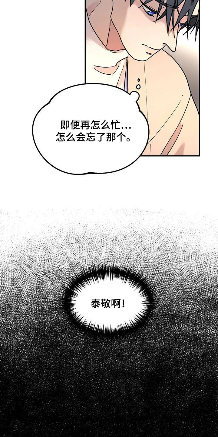 《无根之树》漫画最新章节第33章：开导免费下拉式在线观看章节第【17】张图片