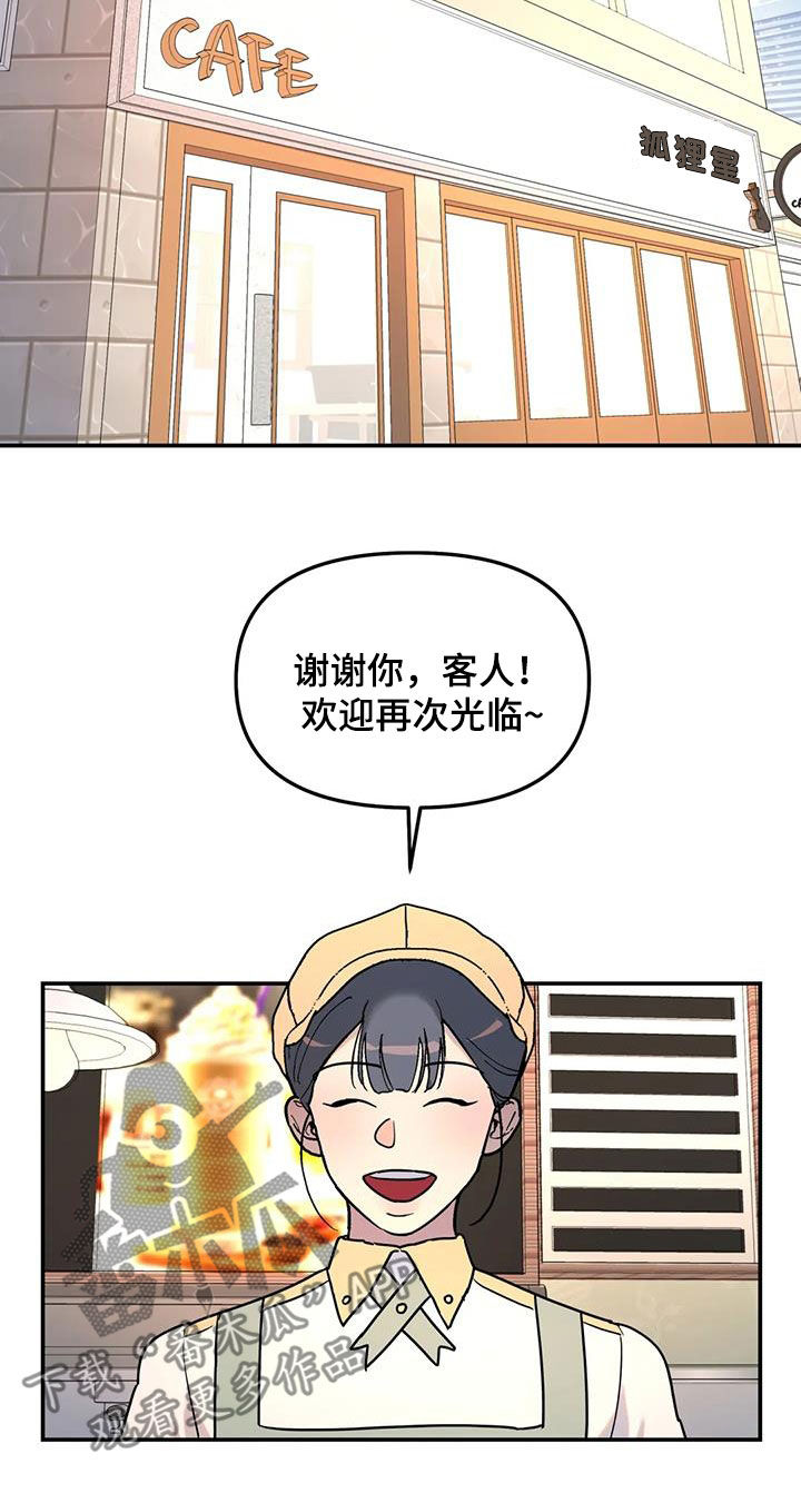 《无根之树》漫画最新章节第33章：开导免费下拉式在线观看章节第【10】张图片