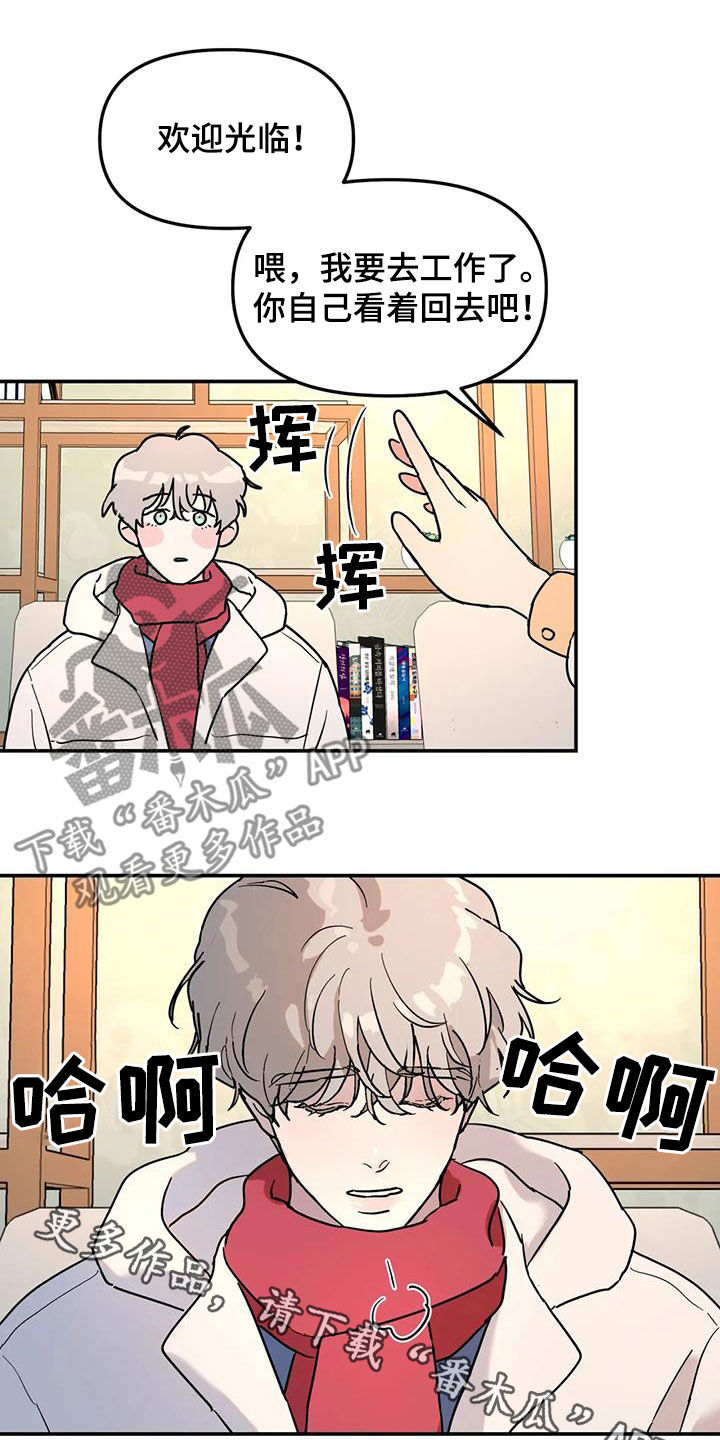 《无根之树》漫画最新章节第33章：开导免费下拉式在线观看章节第【2】张图片