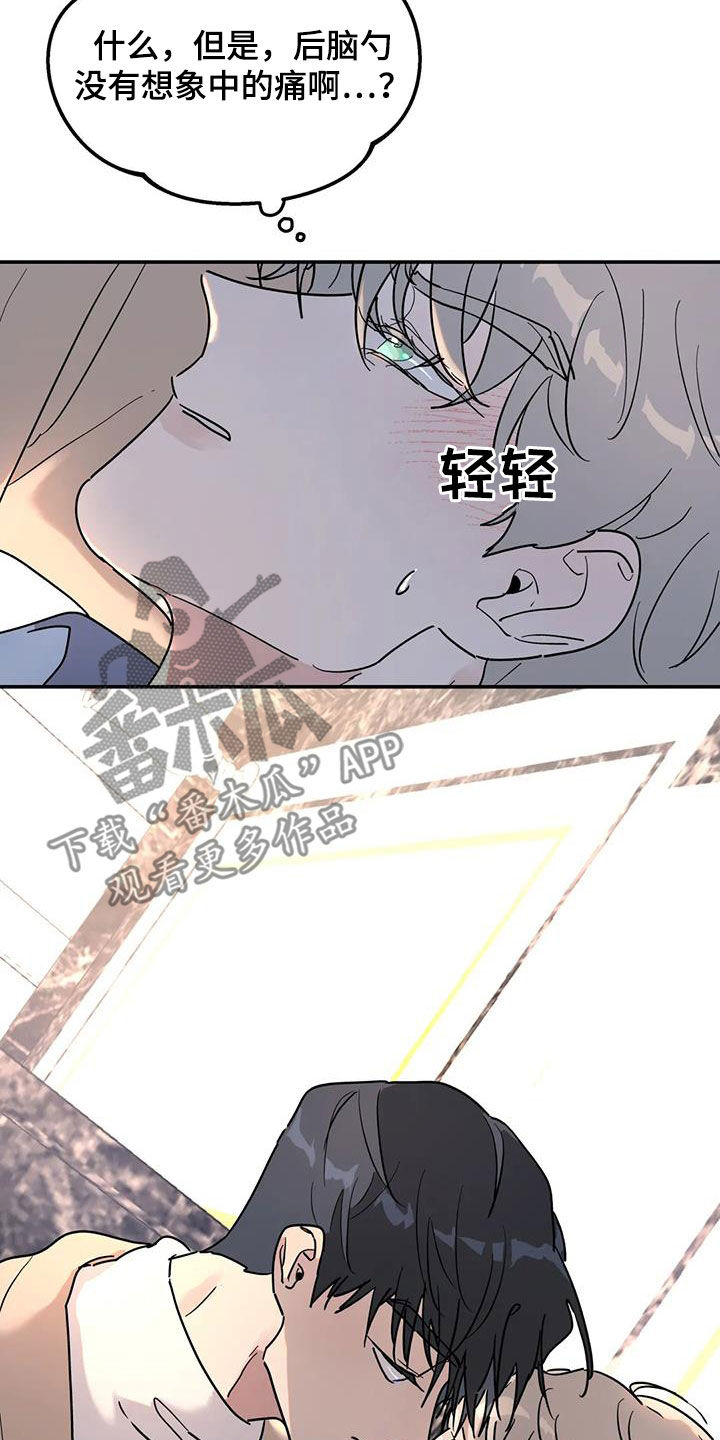 【无根之树】漫画-（第34章：摔倒）章节漫画下拉式图片-16.jpg