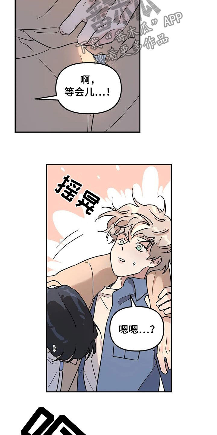 【无根之树】漫画-（第34章：摔倒）章节漫画下拉式图片-14.jpg