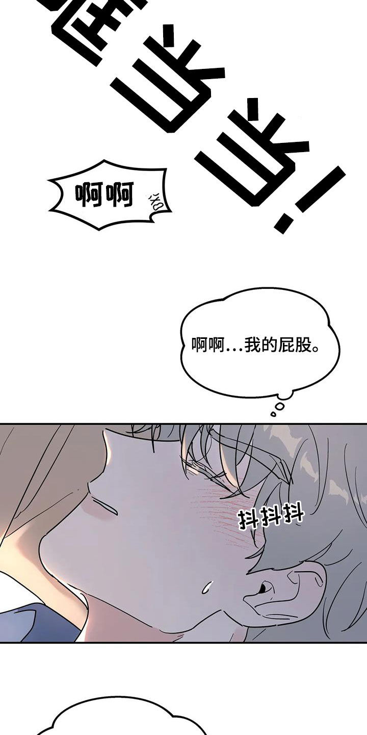 【无根之树】漫画-（第34章：摔倒）章节漫画下拉式图片-15.jpg