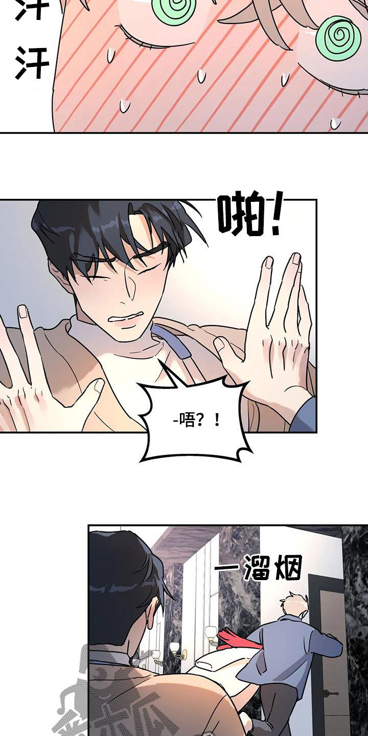 《无根之树》漫画最新章节第34章：摔倒免费下拉式在线观看章节第【5】张图片