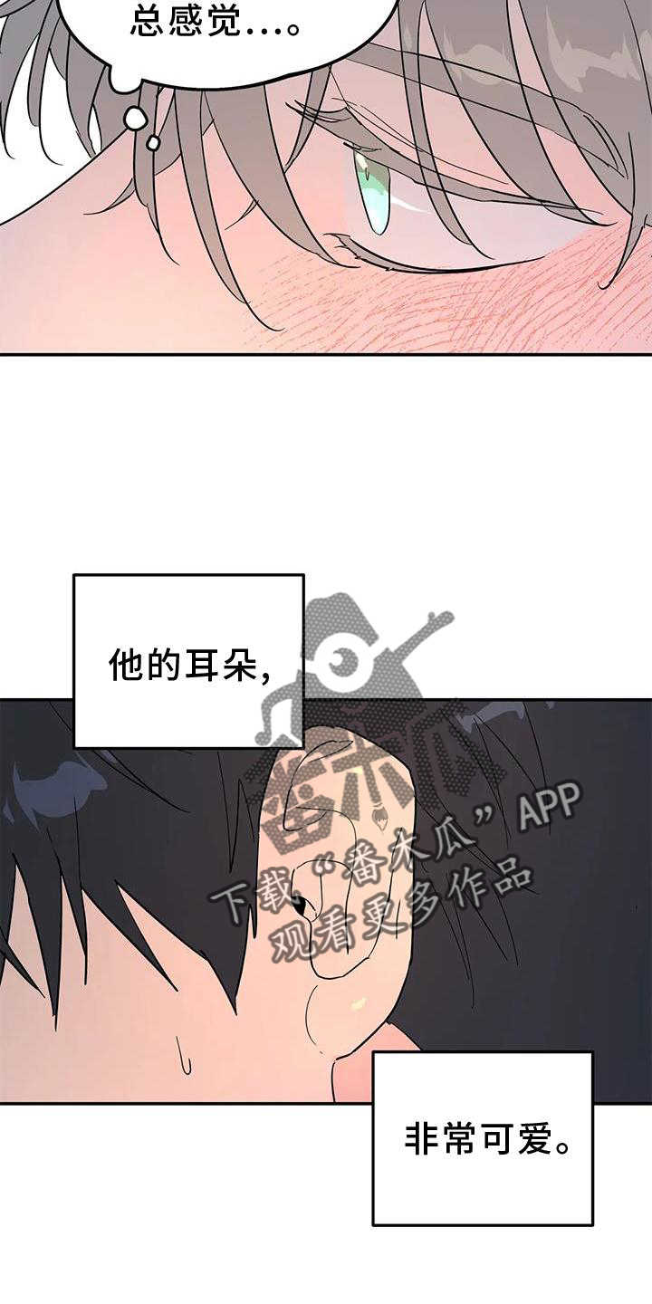 《无根之树》漫画最新章节第35章：揣测免费下拉式在线观看章节第【5】张图片