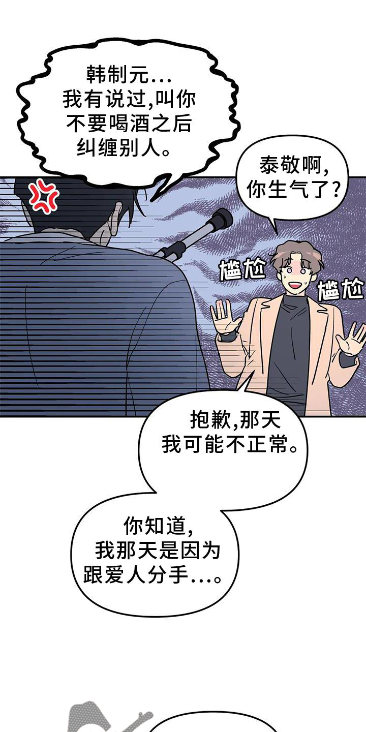 【无根之树】漫画-（第36章：骗子）章节漫画下拉式图片-8.jpg