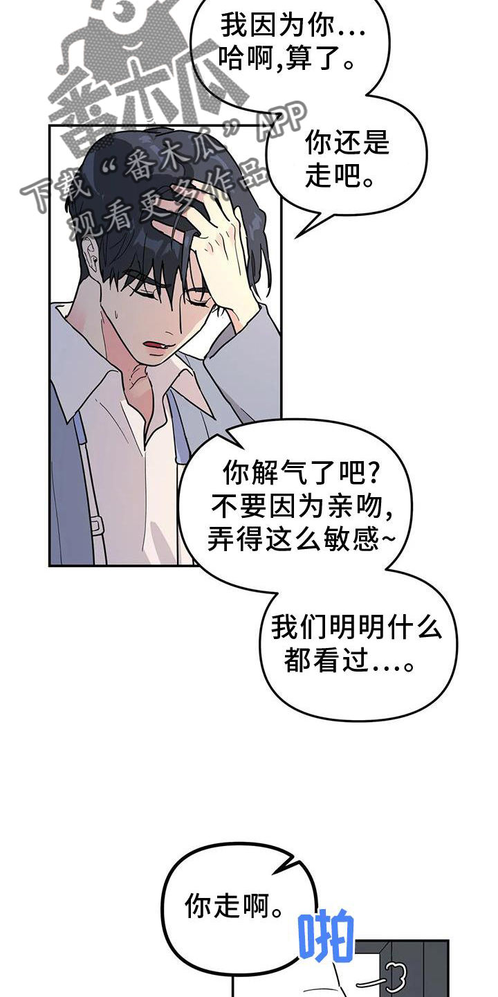 《无根之树》漫画最新章节第36章：骗子免费下拉式在线观看章节第【14】张图片