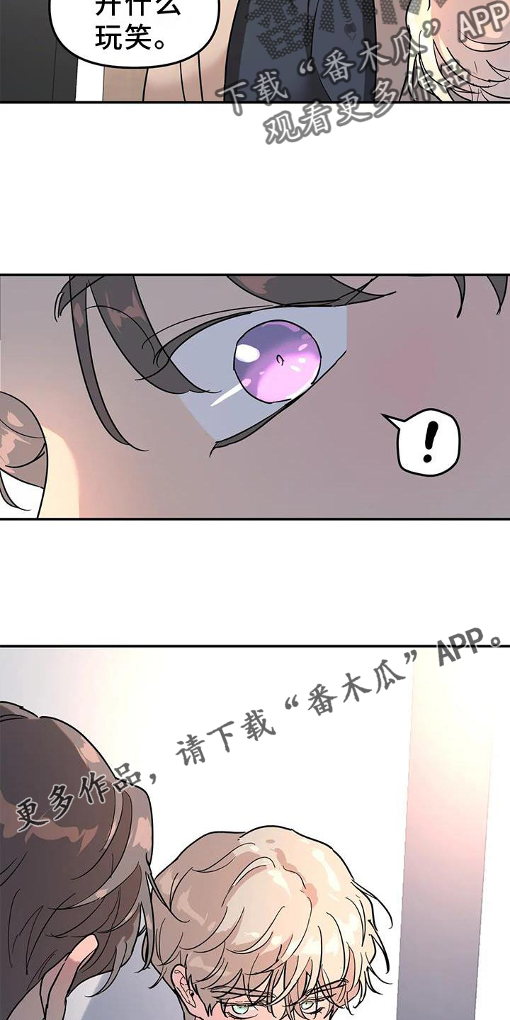 《无根之树》漫画最新章节第36章：骗子免费下拉式在线观看章节第【12】张图片