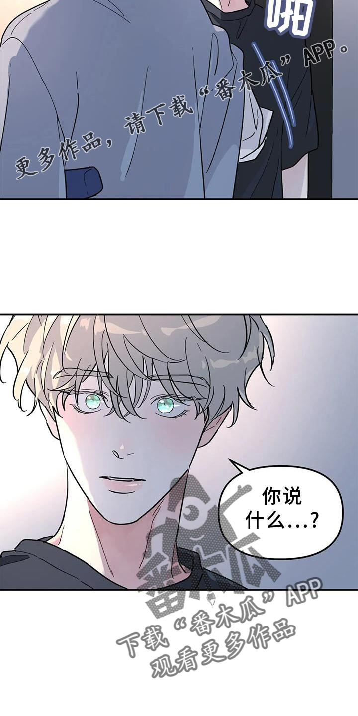 《无根之树》漫画最新章节第37章：与你无关免费下拉式在线观看章节第【13】张图片