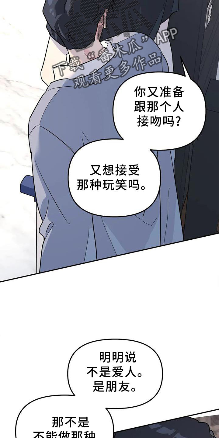 《无根之树》漫画最新章节第37章：与你无关免费下拉式在线观看章节第【15】张图片