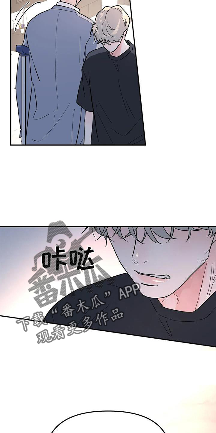 《无根之树》漫画最新章节第37章：与你无关免费下拉式在线观看章节第【10】张图片