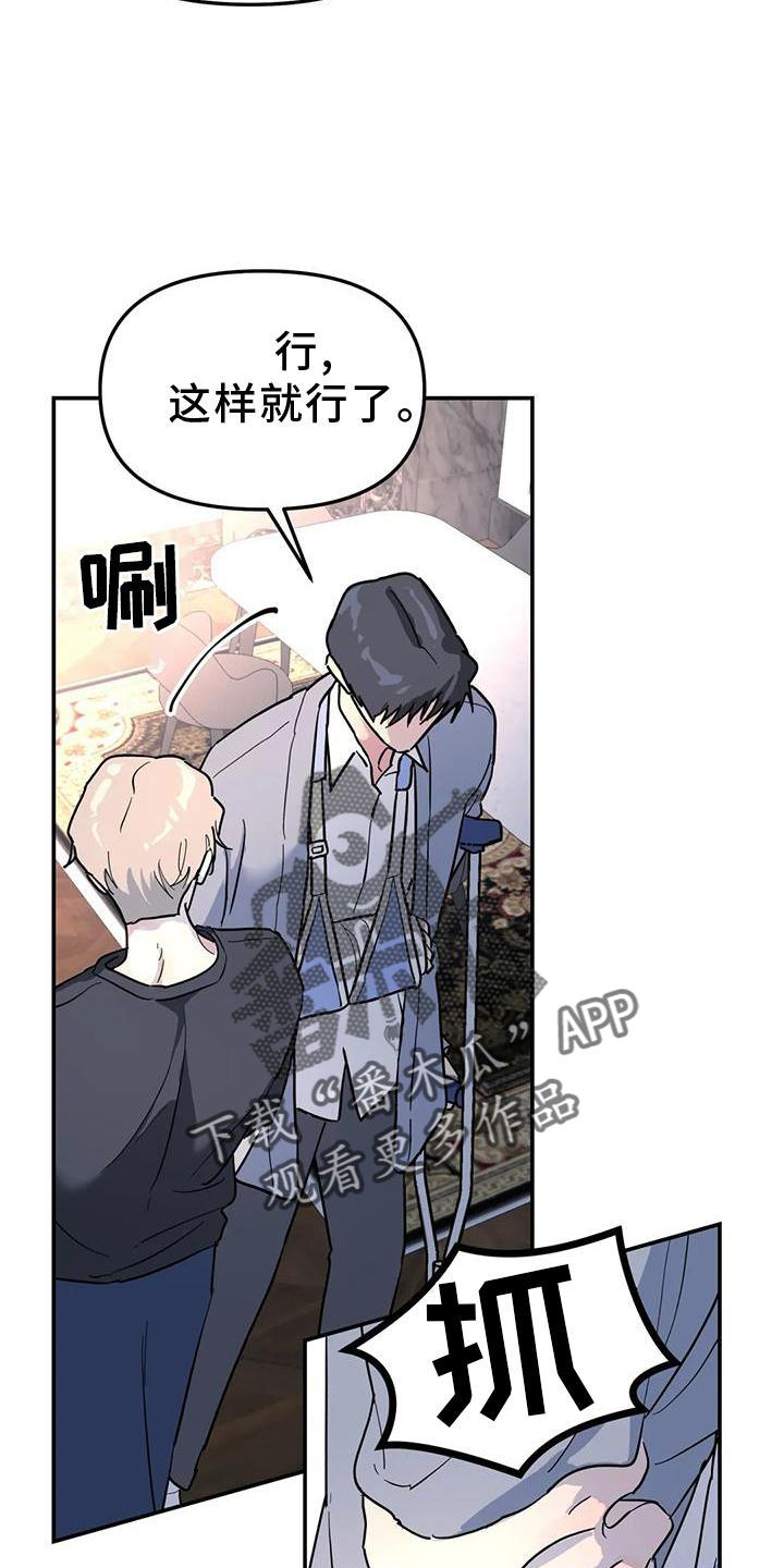 《无根之树》漫画最新章节第37章：与你无关免费下拉式在线观看章节第【17】张图片