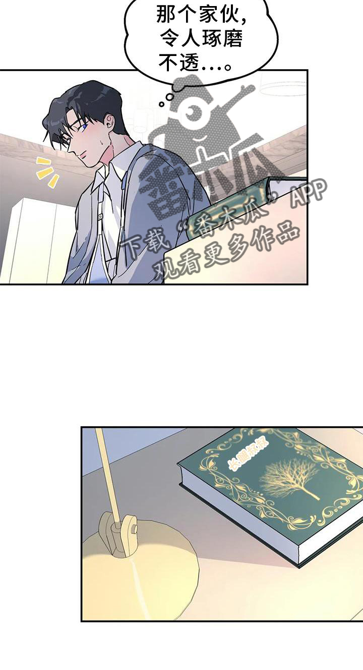 《无根之树》漫画最新章节第37章：与你无关免费下拉式在线观看章节第【1】张图片