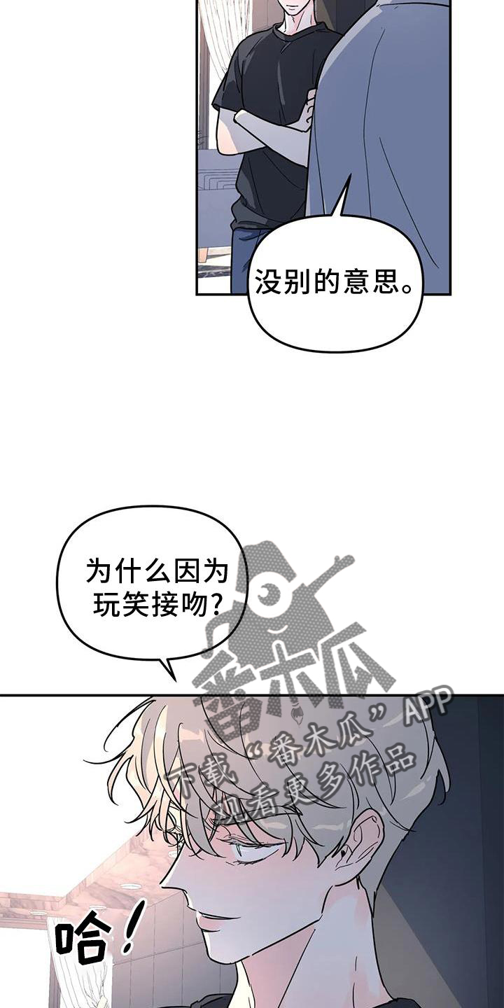 《无根之树》漫画最新章节第37章：与你无关免费下拉式在线观看章节第【19】张图片