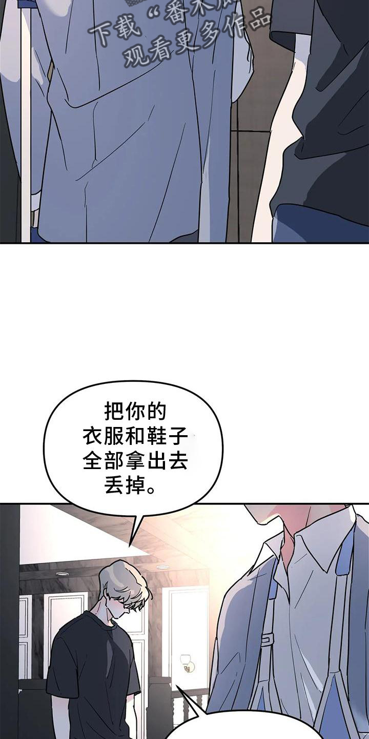 《无根之树》漫画最新章节第37章：与你无关免费下拉式在线观看章节第【8】张图片