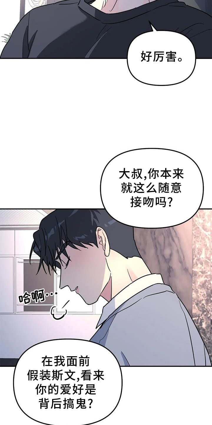 《无根之树》漫画最新章节第37章：与你无关免费下拉式在线观看章节第【18】张图片