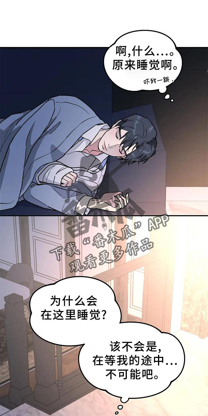 《无根之树》漫画最新章节第38章：梦话免费下拉式在线观看章节第【13】张图片