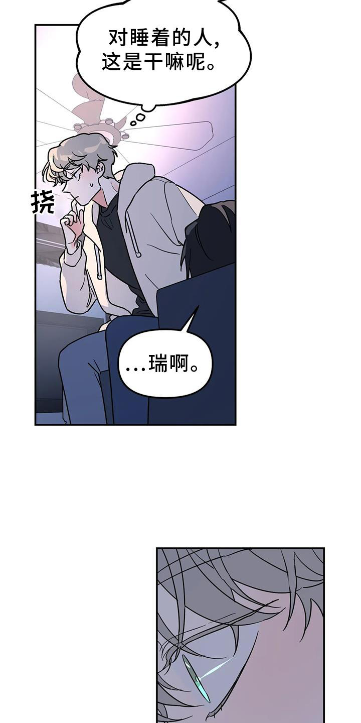 《无根之树》漫画最新章节第38章：梦话免费下拉式在线观看章节第【4】张图片