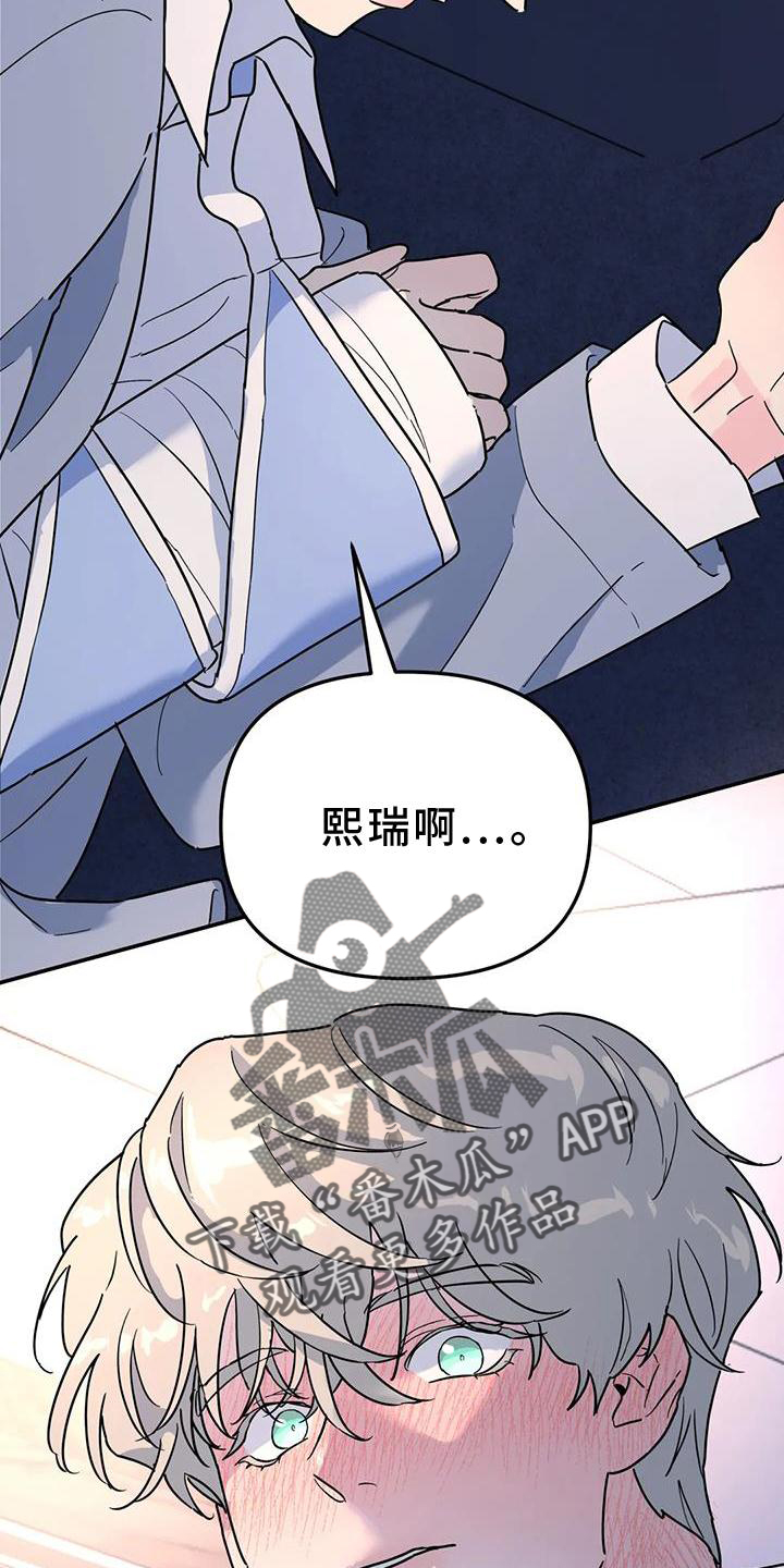 《无根之树》漫画最新章节第38章：梦话免费下拉式在线观看章节第【2】张图片