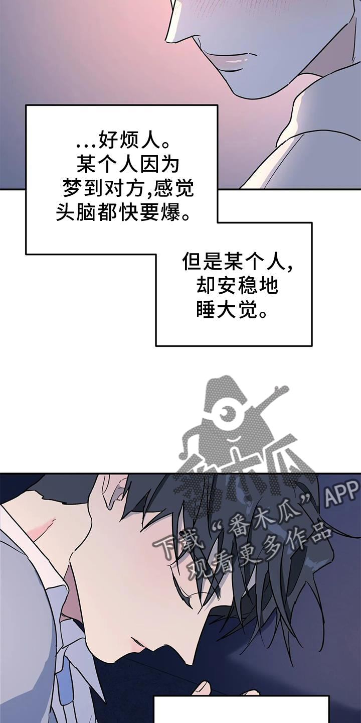 《无根之树》漫画最新章节第38章：梦话免费下拉式在线观看章节第【11】张图片